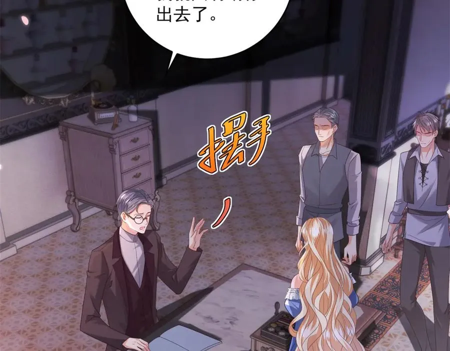 第37话 珊瑚项链 第10页