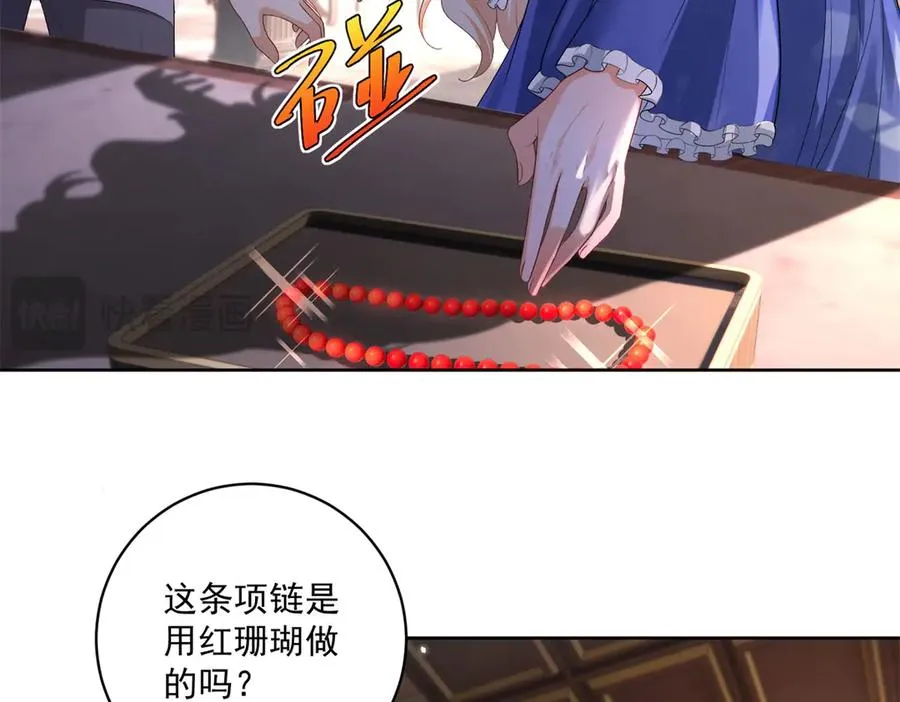 第37话 珊瑚项链 第20页