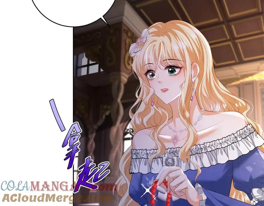 第37话 珊瑚项链 第21页