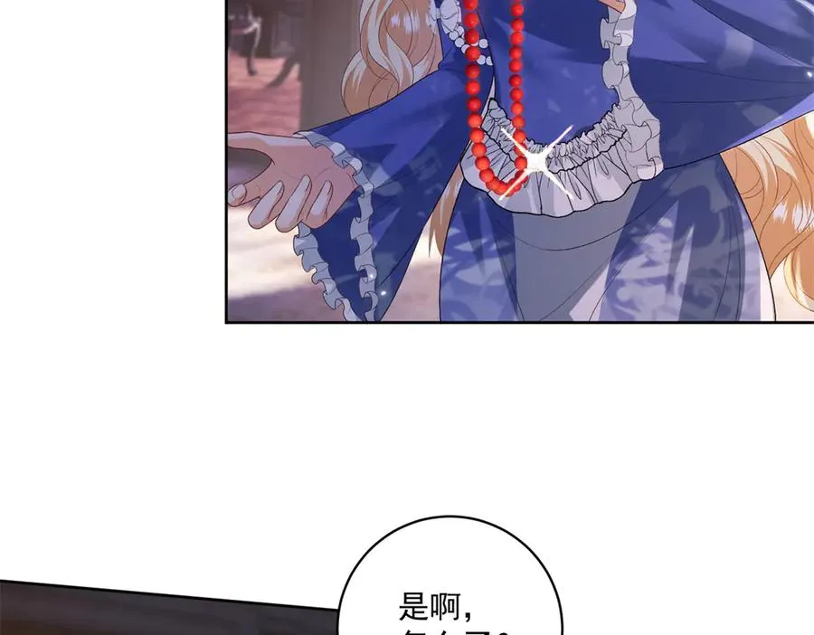 第37话 珊瑚项链 第22页