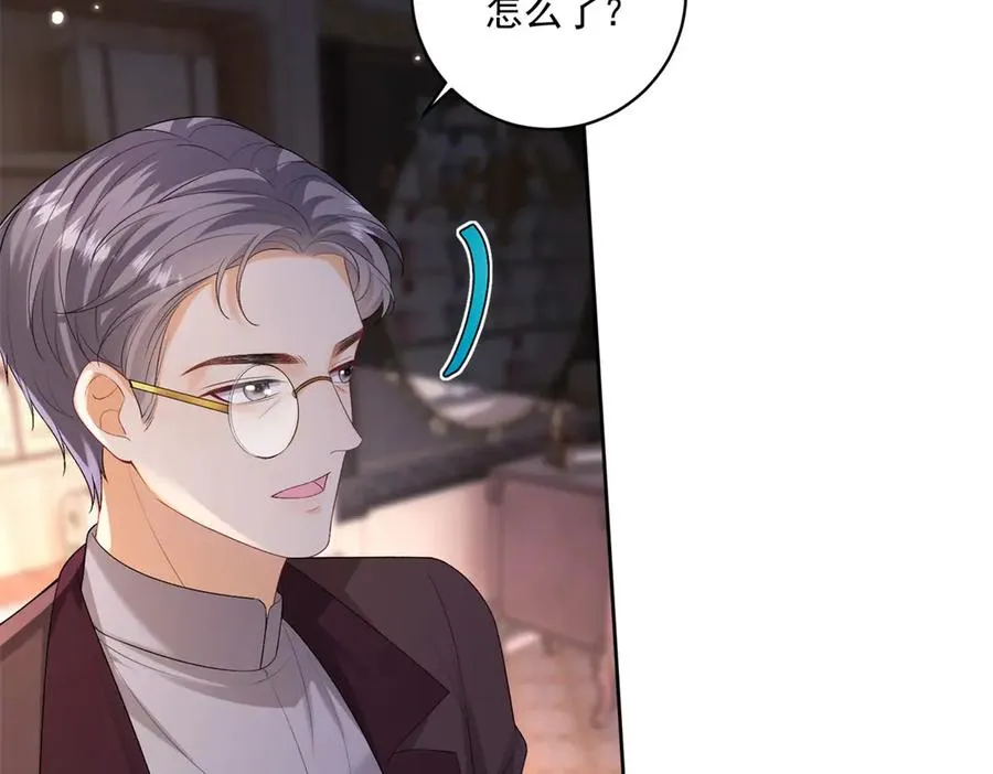 第37话 珊瑚项链 第23页