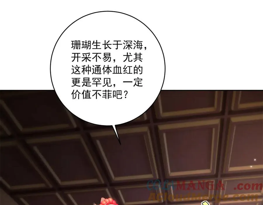 第37话 珊瑚项链 第25页