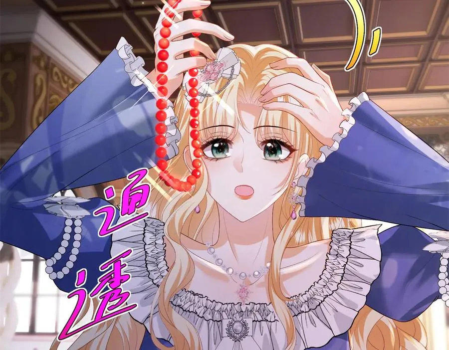 第37话 珊瑚项链 第26页