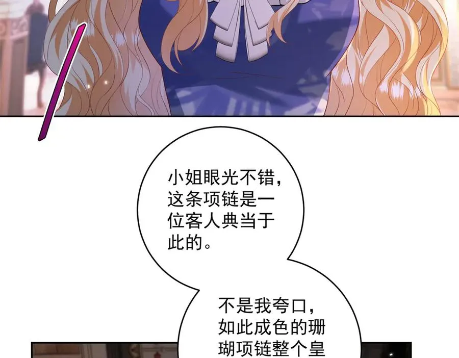 第37话 珊瑚项链 第27页