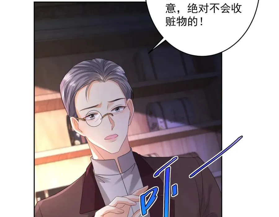 第37话 珊瑚项链 第35页
