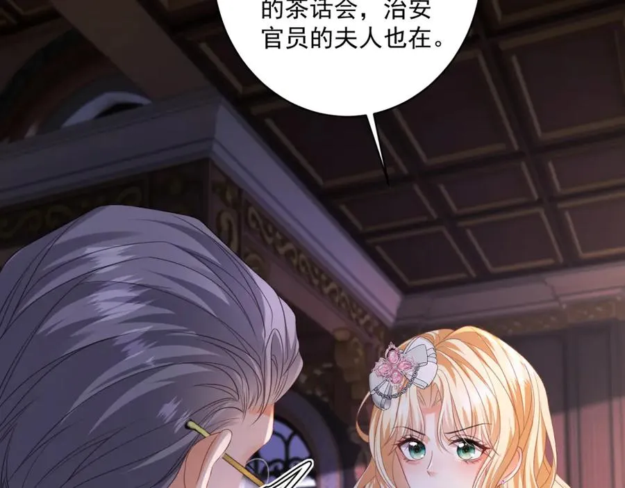 第37话 珊瑚项链 第38页