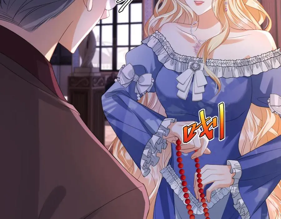 第37话 珊瑚项链 第39页