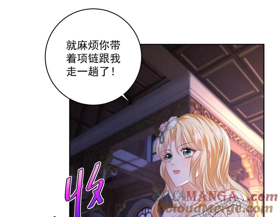第37话 珊瑚项链 第41页
