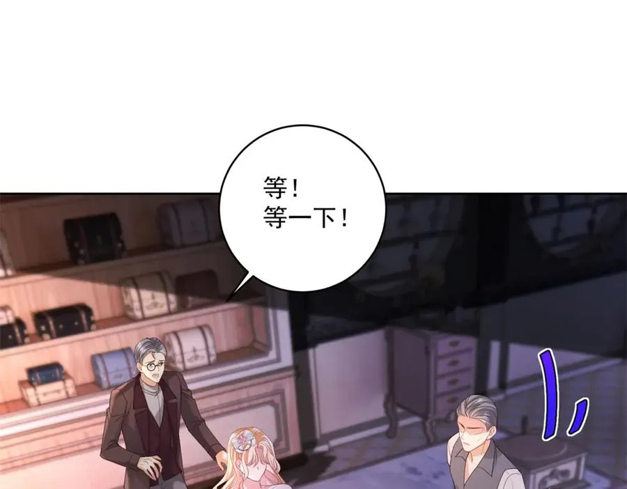 第37话 珊瑚项链 第44页
