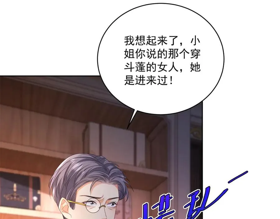 第37话 珊瑚项链 第47页