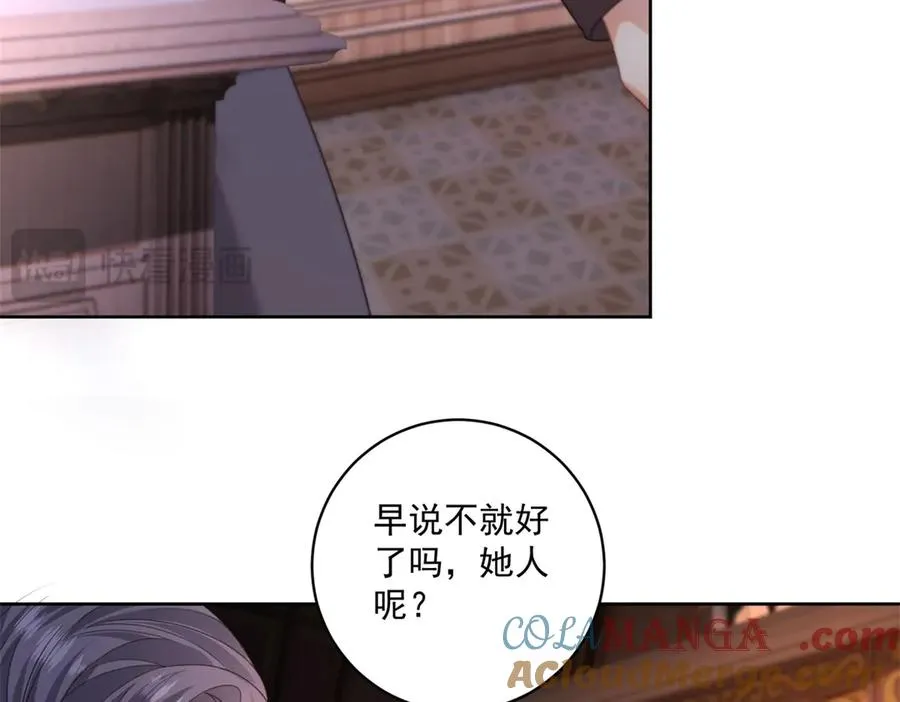 第37话 珊瑚项链 第49页