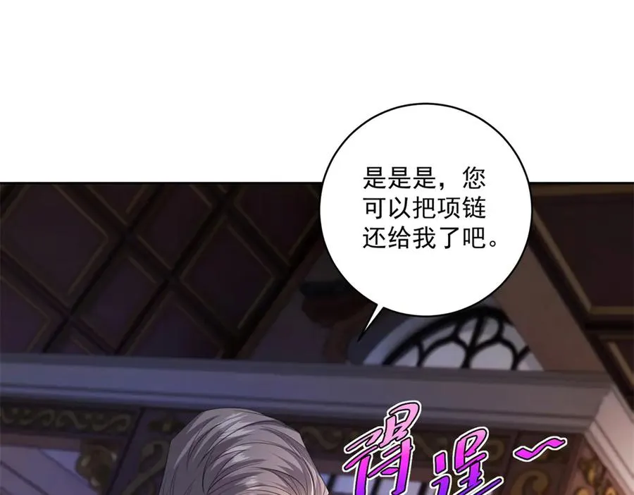 第37话 珊瑚项链 第51页