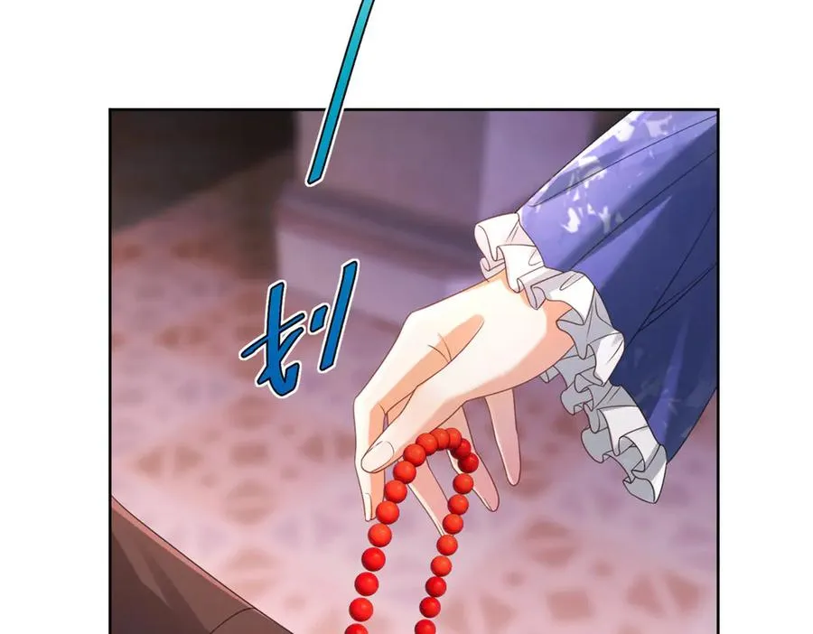 第37话 珊瑚项链 第54页