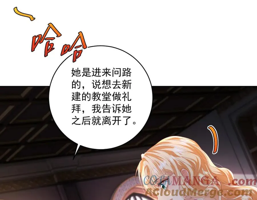第37话 珊瑚项链 第57页