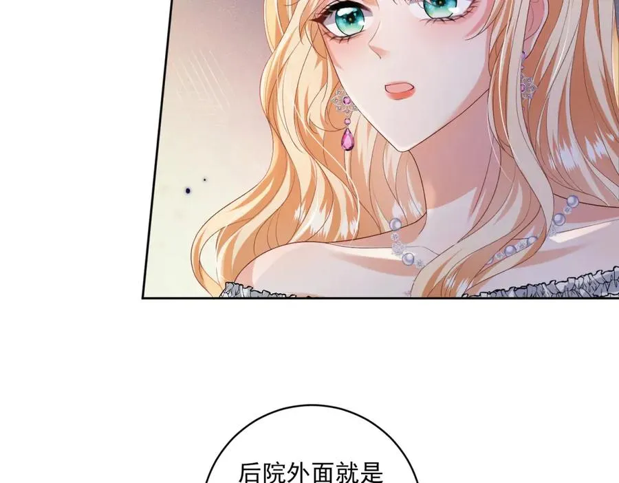 第37话 珊瑚项链 第60页