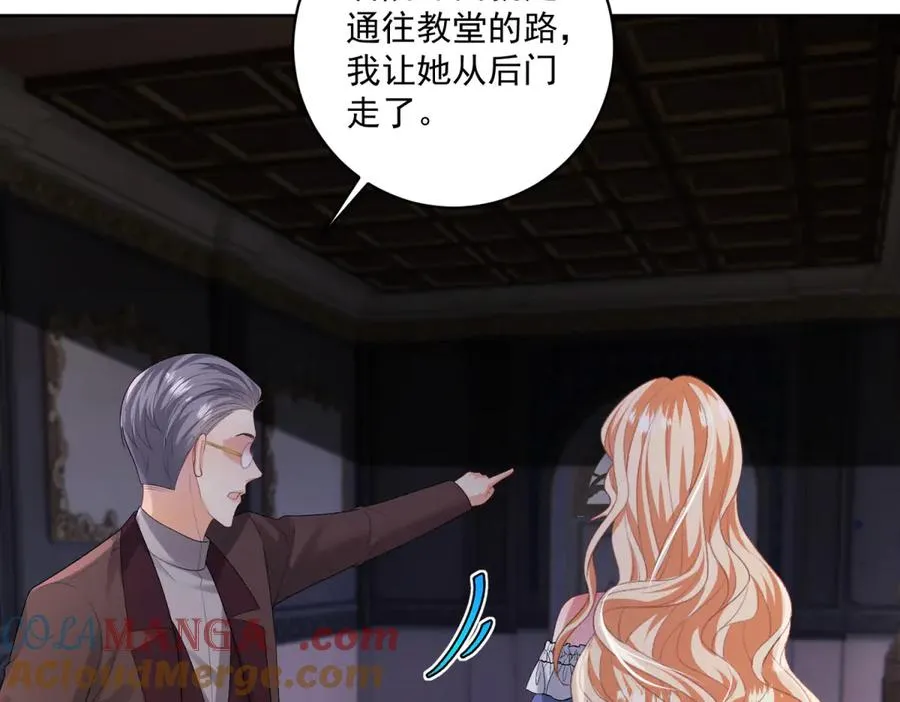 第37话 珊瑚项链 第61页
