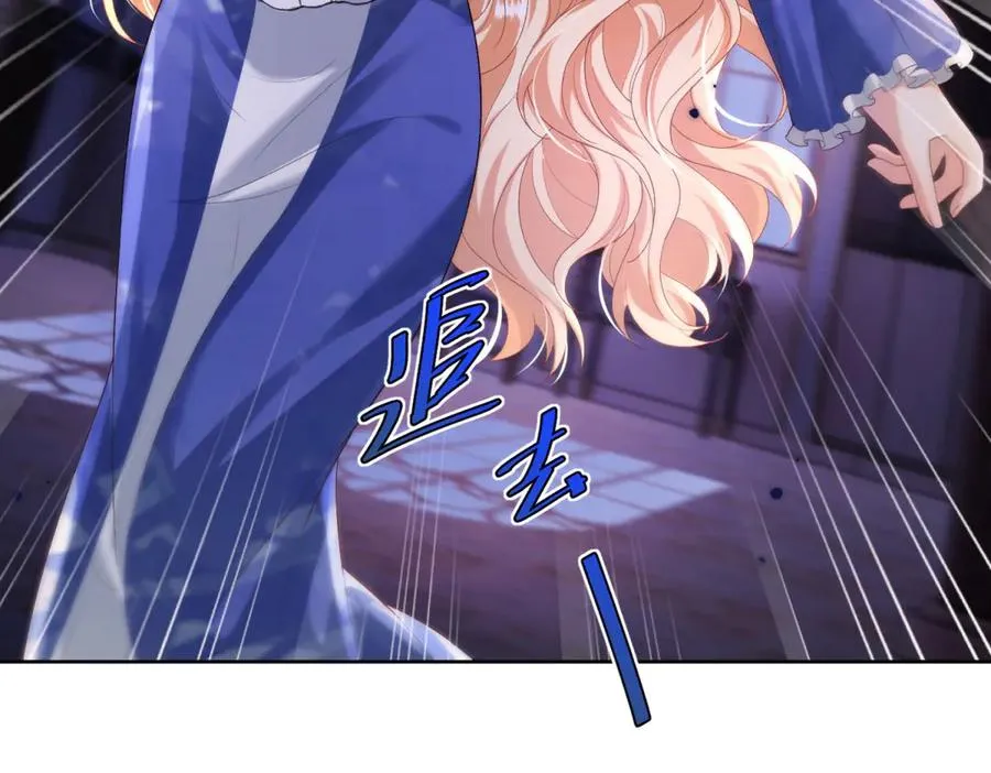 第37话 珊瑚项链 第66页