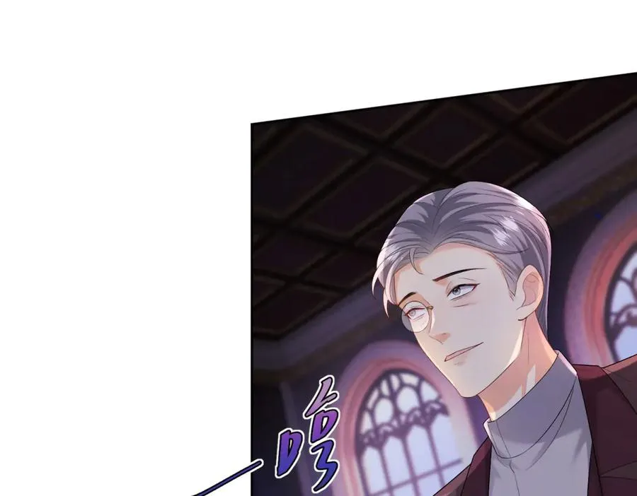 第37话 珊瑚项链 第67页