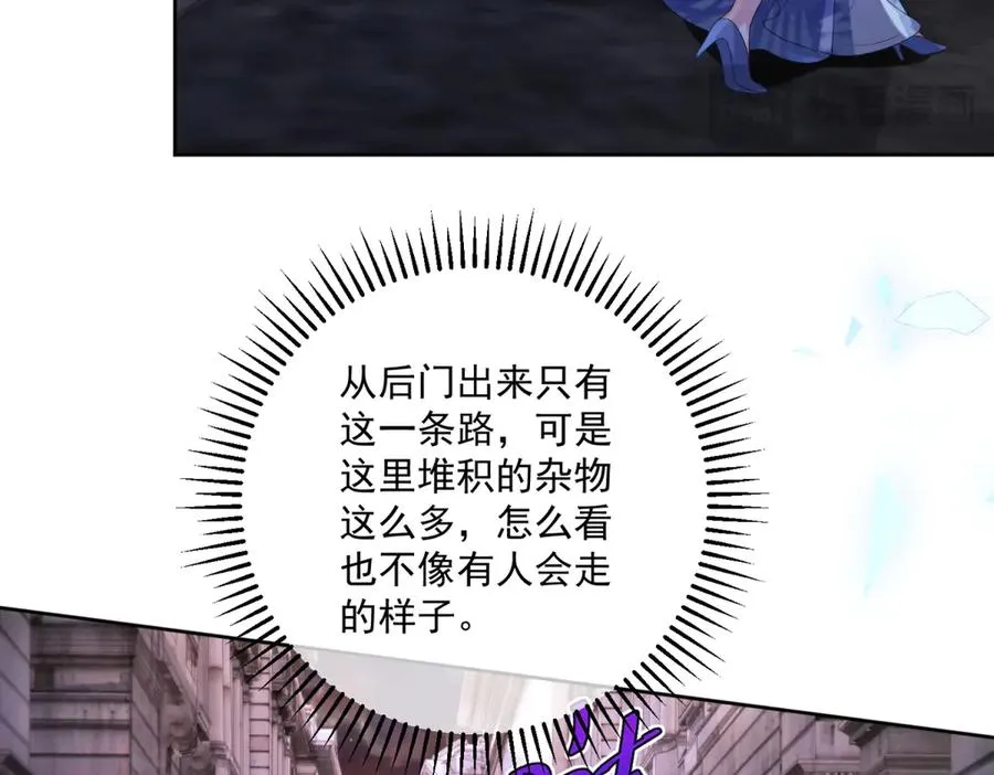 第37话 珊瑚项链 第74页