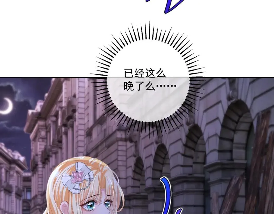 第37话 珊瑚项链 第76页