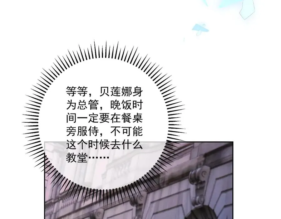 第37话 珊瑚项链 第78页