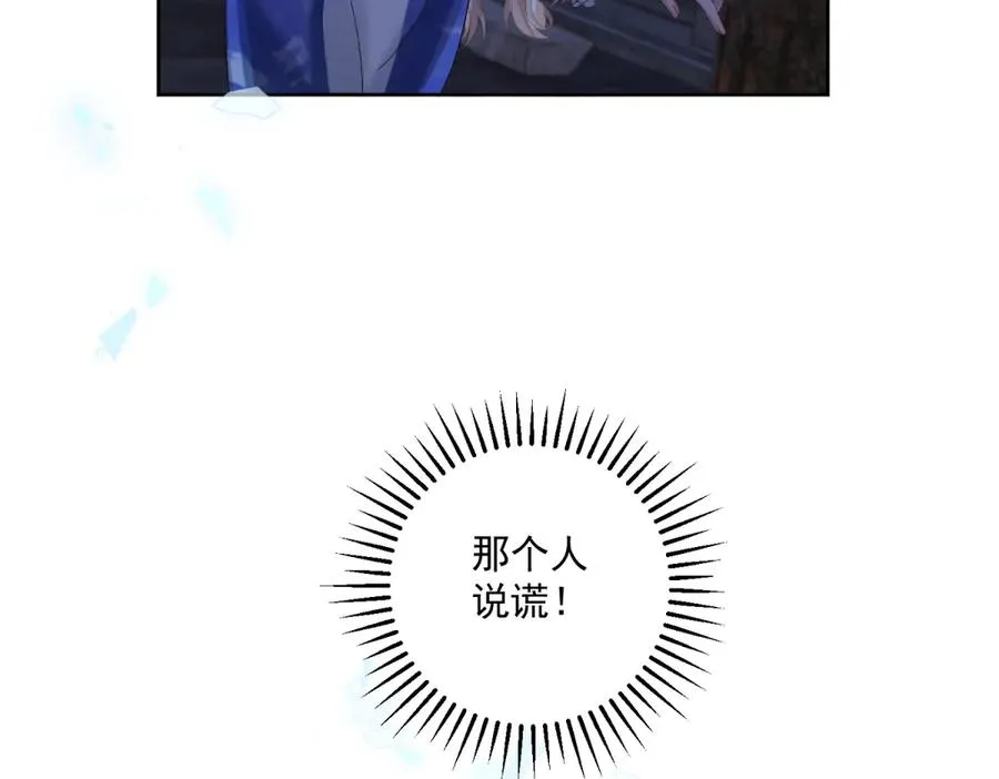 第37话 珊瑚项链 第80页