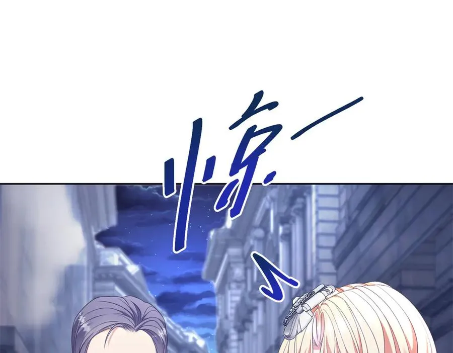 第37话 珊瑚项链 第83页
