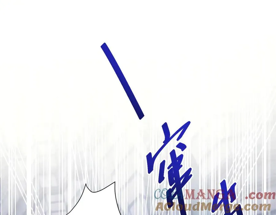 第37话 珊瑚项链 第85页