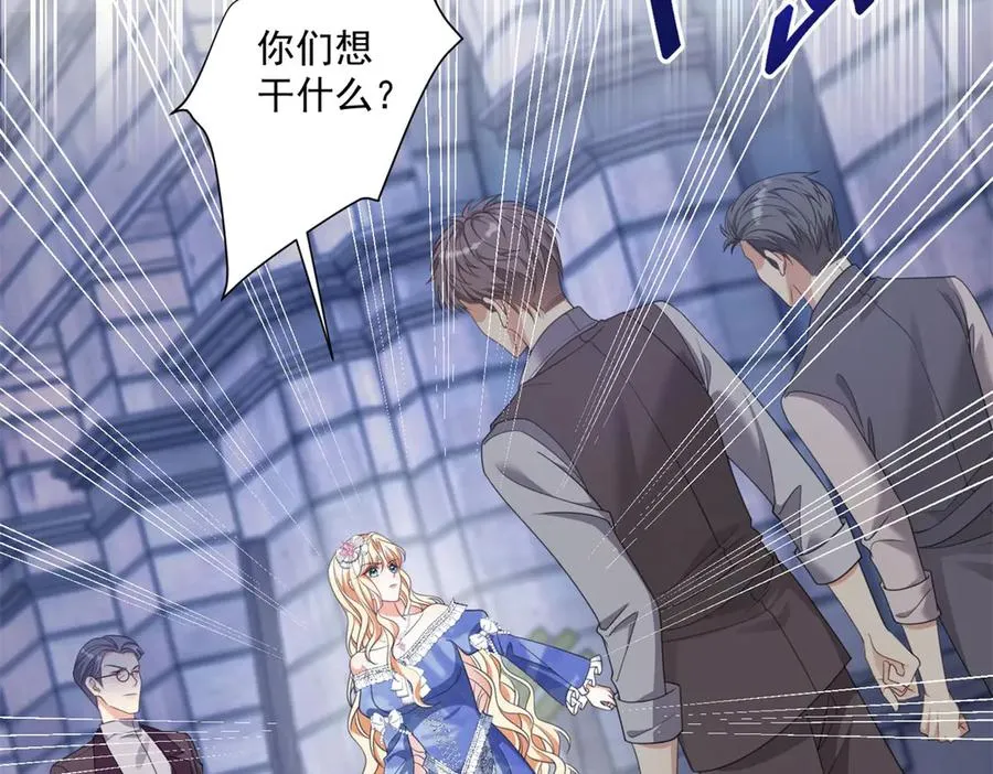 第37话 珊瑚项链 第86页