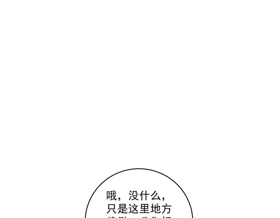 第37话 珊瑚项链 第88页