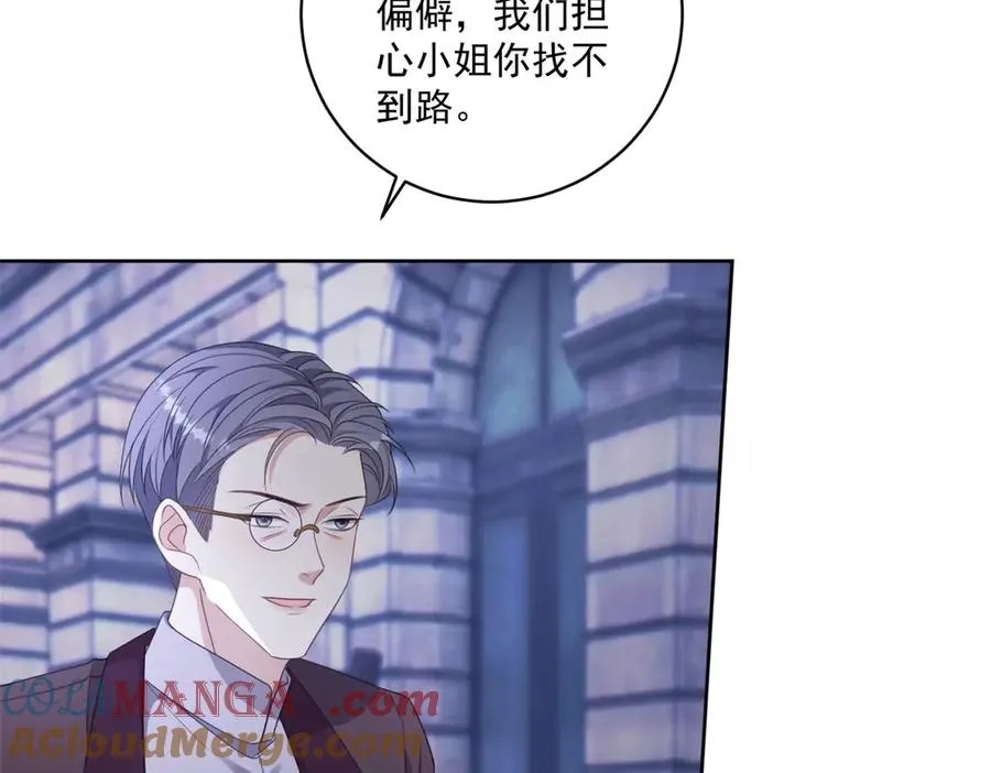 第37话 珊瑚项链 第89页