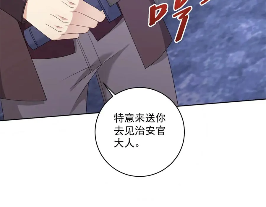 第37话 珊瑚项链 第92页