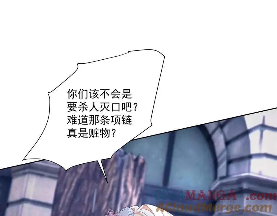 第37话 珊瑚项链 第93页