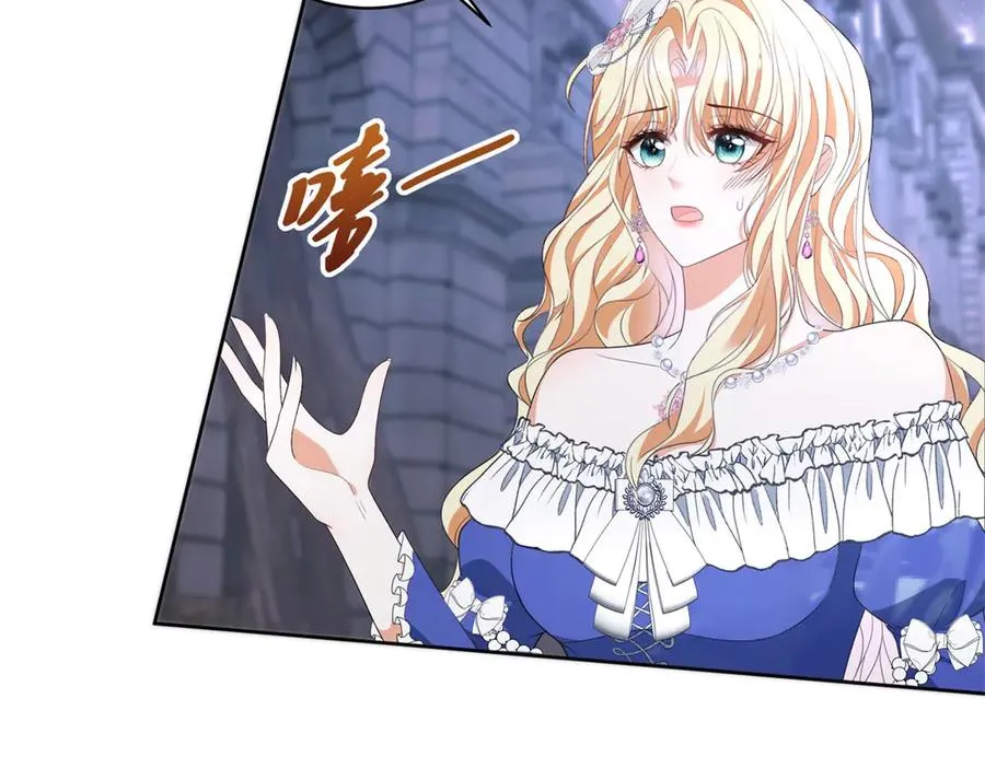 第37话 珊瑚项链 第98页