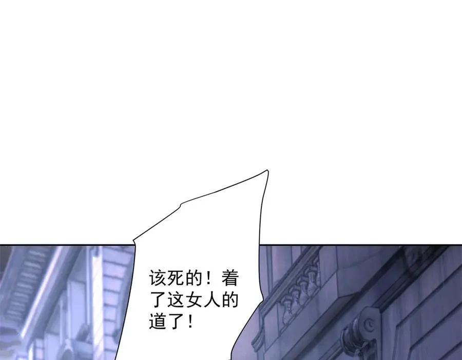 第37话 珊瑚项链 第99页