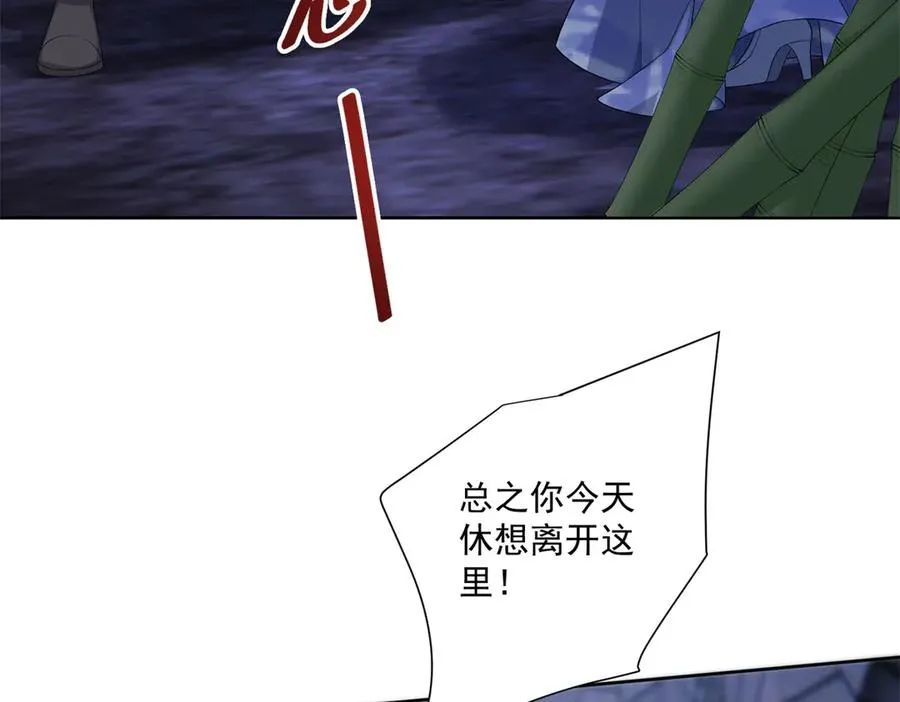 第37话 珊瑚项链 第102页