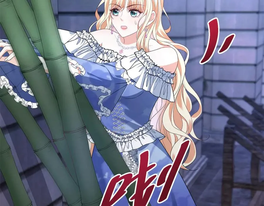 第37话 珊瑚项链 第106页