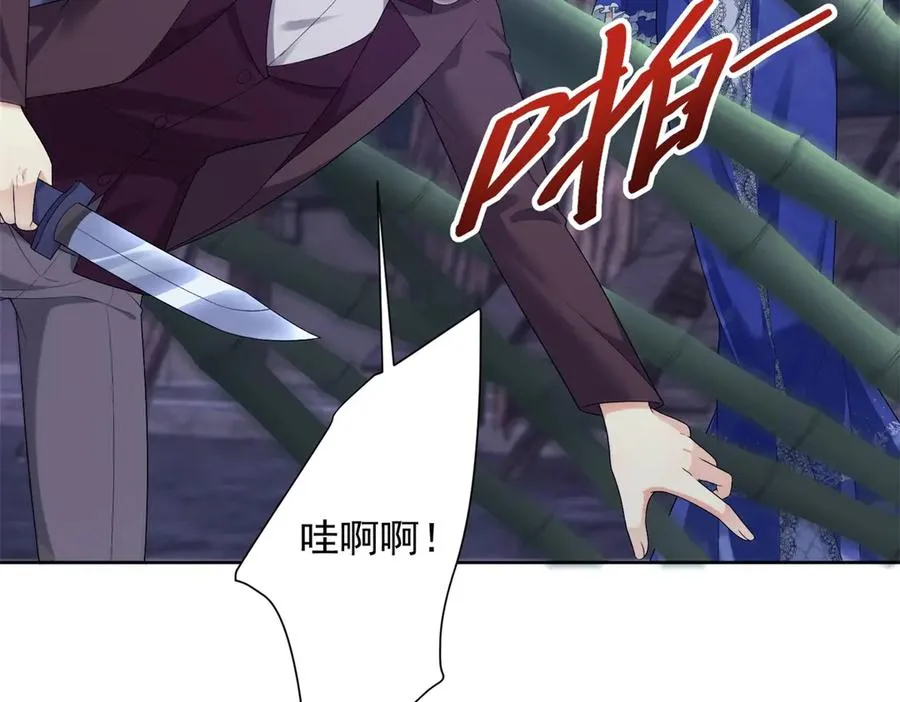 第37话 珊瑚项链 第111页