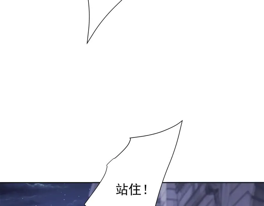 第37话 珊瑚项链 第112页