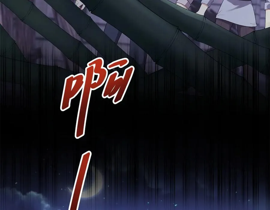 第37话 珊瑚项链 第116页