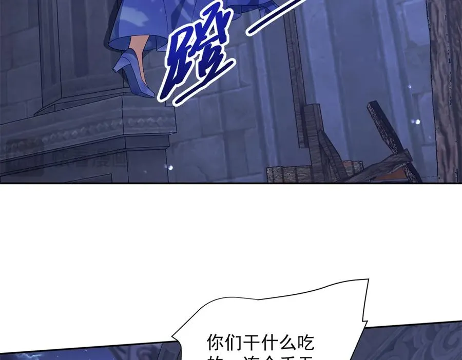 第37话 珊瑚项链 第119页