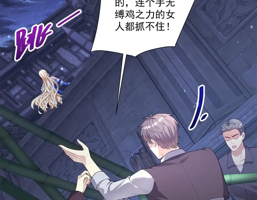 第37话 珊瑚项链 第120页