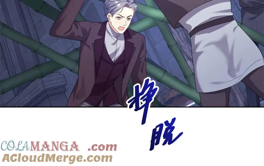 第37话 珊瑚项链 第121页