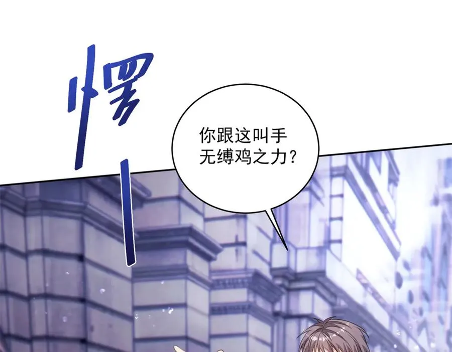 第37话 珊瑚项链 第122页