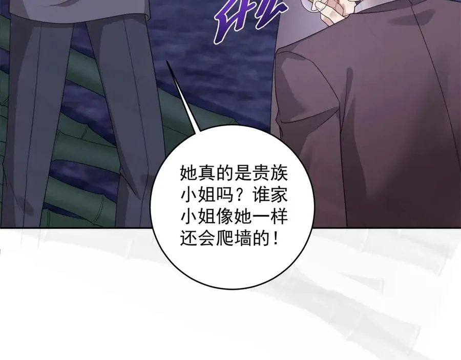 第37话 珊瑚项链 第124页