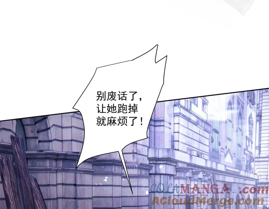 第37话 珊瑚项链 第125页