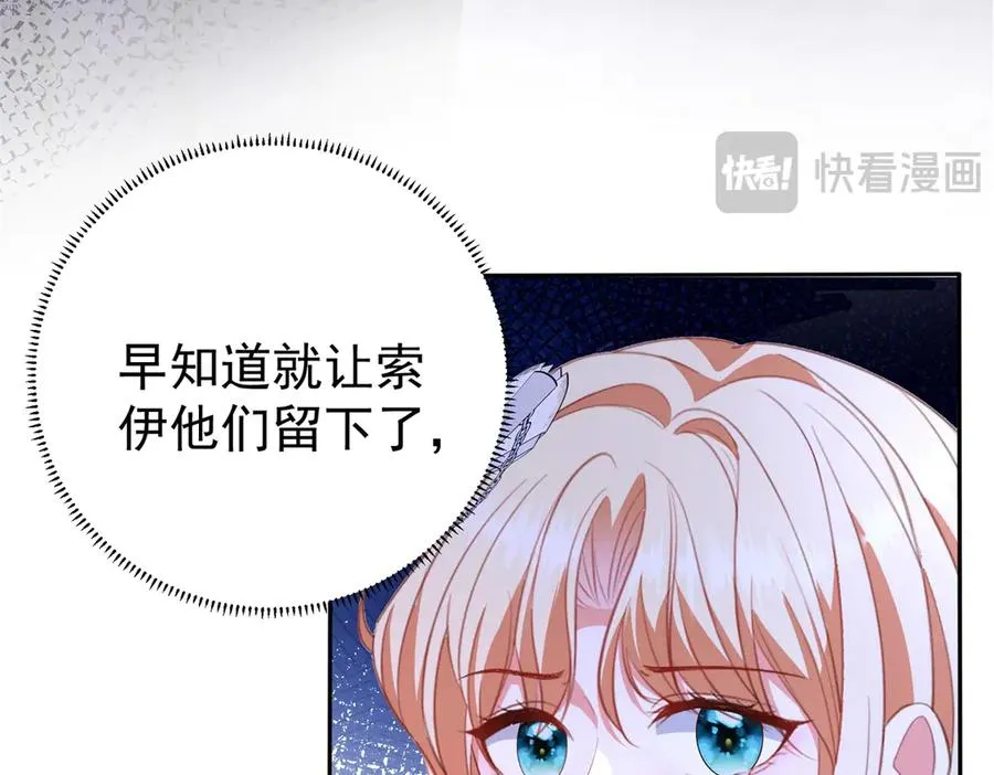 第38话 你们是在找我吗 第16页