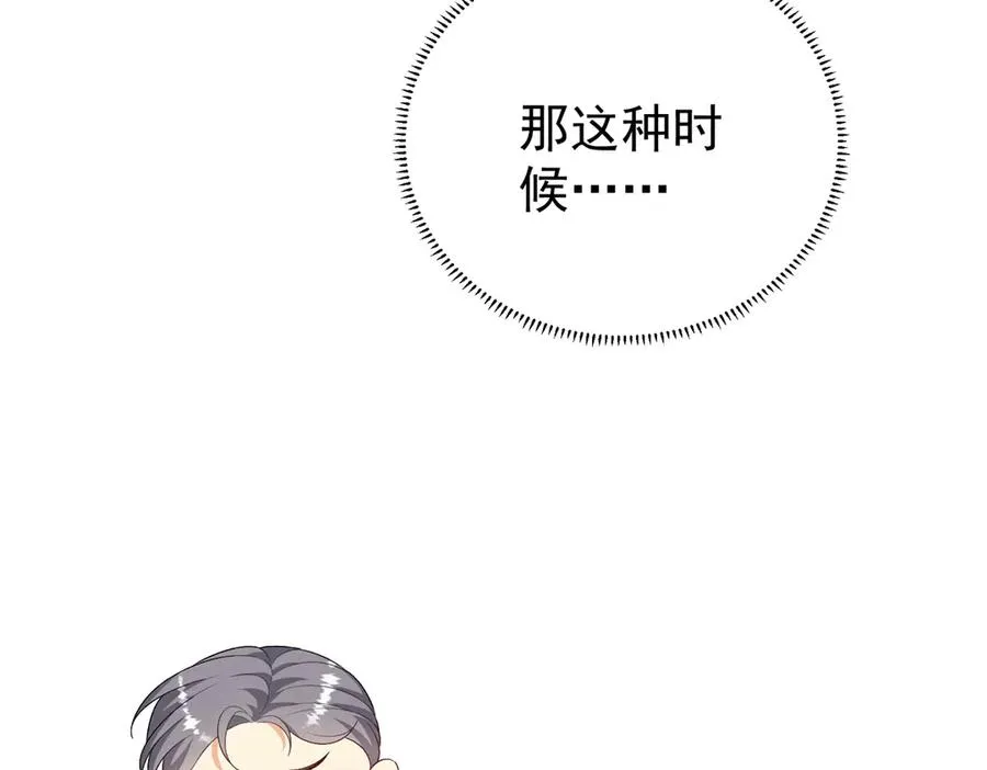 第38话 你们是在找我吗 第18页