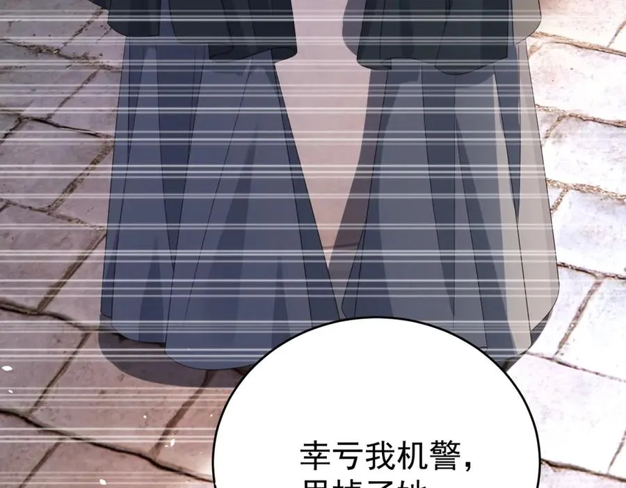 第38话 你们是在找我吗 第44页