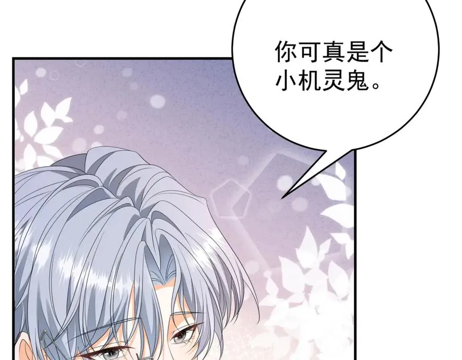 第38话 你们是在找我吗 第46页